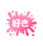 ポジティブ★スプラッシュ！！（個別スタンプ：4）