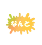 ポジティブ★スプラッシュ！！（個別スタンプ：6）