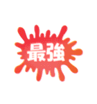 ポジティブ★スプラッシュ！！（個別スタンプ：14）