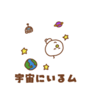 キョロキョロイモム4（個別スタンプ：6）