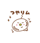 キョロキョロイモム4（個別スタンプ：13）