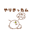 キョロキョロイモム4（個別スタンプ：15）
