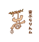 キョロキョロイモム4（個別スタンプ：37）