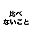 人は人 私は私（個別スタンプ：1）