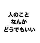 人は人 私は私（個別スタンプ：2）
