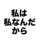 人は人 私は私（個別スタンプ：3）