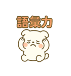 推し活ワンコ（個別スタンプ：20）