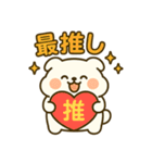 推し活ワンコ（個別スタンプ：21）
