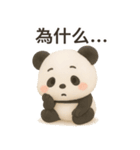 【ゆるパンダ ぷく 】ーネガティブな日常ー（個別スタンプ：35）