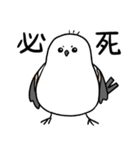 親切なシマエナガ（個別スタンプ：5）