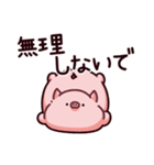 軟体のぶた（個別スタンプ：12）