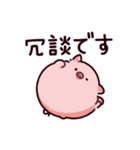 軟体のぶた（個別スタンプ：35）