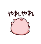 軟体のぶた（個別スタンプ：40）