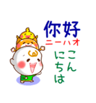 中国語繁体と日本語 連絡用（発音付き）（個別スタンプ：2）