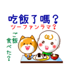 中国語繁体と日本語 連絡用（発音付き）（個別スタンプ：4）