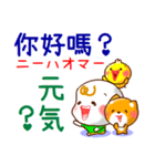 中国語繁体と日本語 連絡用（発音付き）（個別スタンプ：6）