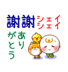 中国語繁体と日本語 連絡用（発音付き）（個別スタンプ：7）