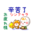 中国語繁体と日本語 連絡用（発音付き）（個別スタンプ：8）