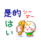 中国語繁体と日本語 連絡用（発音付き）（個別スタンプ：9）
