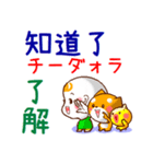中国語繁体と日本語 連絡用（発音付き）（個別スタンプ：12）