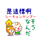 中国語繁体と日本語 連絡用（発音付き）（個別スタンプ：13）