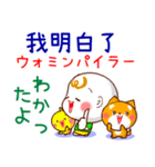 中国語繁体と日本語 連絡用（発音付き）（個別スタンプ：14）