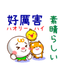 中国語繁体と日本語 連絡用（発音付き）（個別スタンプ：17）
