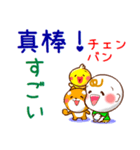 中国語繁体と日本語 連絡用（発音付き）（個別スタンプ：18）