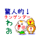 中国語繁体と日本語 連絡用（発音付き）（個別スタンプ：19）
