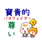 中国語繁体と日本語 連絡用（発音付き）（個別スタンプ：20）