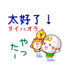 中国語繁体と日本語 連絡用（発音付き）（個別スタンプ：21）