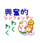 中国語繁体と日本語 連絡用（発音付き）（個別スタンプ：22）