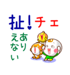 中国語繁体と日本語 連絡用（発音付き）（個別スタンプ：26）