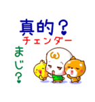 中国語繁体と日本語 連絡用（発音付き）（個別スタンプ：27）
