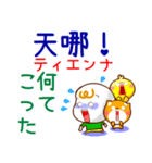 中国語繁体と日本語 連絡用（発音付き）（個別スタンプ：29）