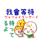 中国語繁体と日本語 連絡用（発音付き）（個別スタンプ：33）