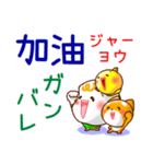 中国語繁体と日本語 連絡用（発音付き）（個別スタンプ：35）