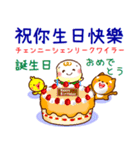 中国語繁体と日本語 連絡用（発音付き）（個別スタンプ：36）