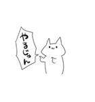 褒めて伸ばす素直なネコ（個別スタンプ：1）