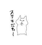 褒めて伸ばす素直なネコ（個別スタンプ：11）