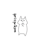 褒めて伸ばす素直なネコ（個別スタンプ：20）