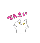 褒めて伸ばす素直なネコ（個別スタンプ：25）
