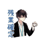 社畜の限界★やばい男編（個別スタンプ：20）