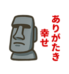 ひとことモアイ（個別スタンプ：1）