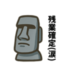 ひとことモアイ（個別スタンプ：11）
