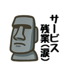 ひとことモアイ（個別スタンプ：12）