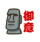 ひとことモアイ（個別スタンプ：16）