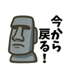 ひとことモアイ（個別スタンプ：18）