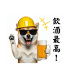 柴犬の現場仕事⭐酒(再販)（個別スタンプ：18）