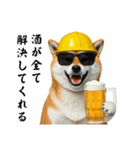 柴犬の現場仕事⭐酒(再販)（個別スタンプ：20）